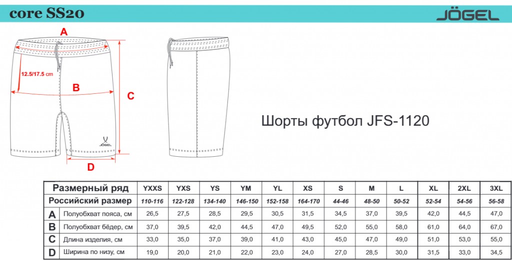 Шорты футбольные Jogel JFT-1120-041-K, желтый/белый, детские 1024_523