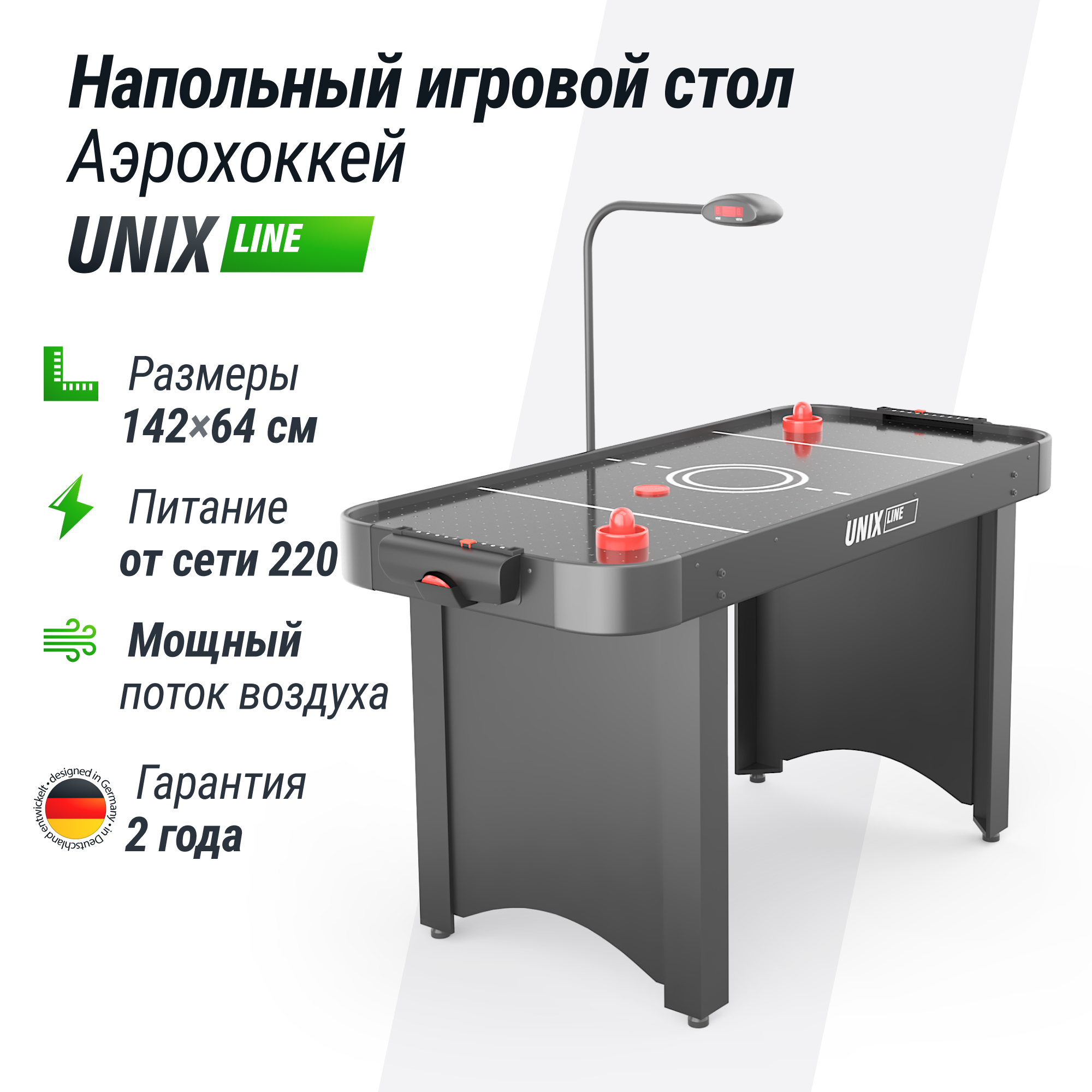 Аэрохоккей 142х64cм Unix Line GTH142X64EBK Black 2000_2000