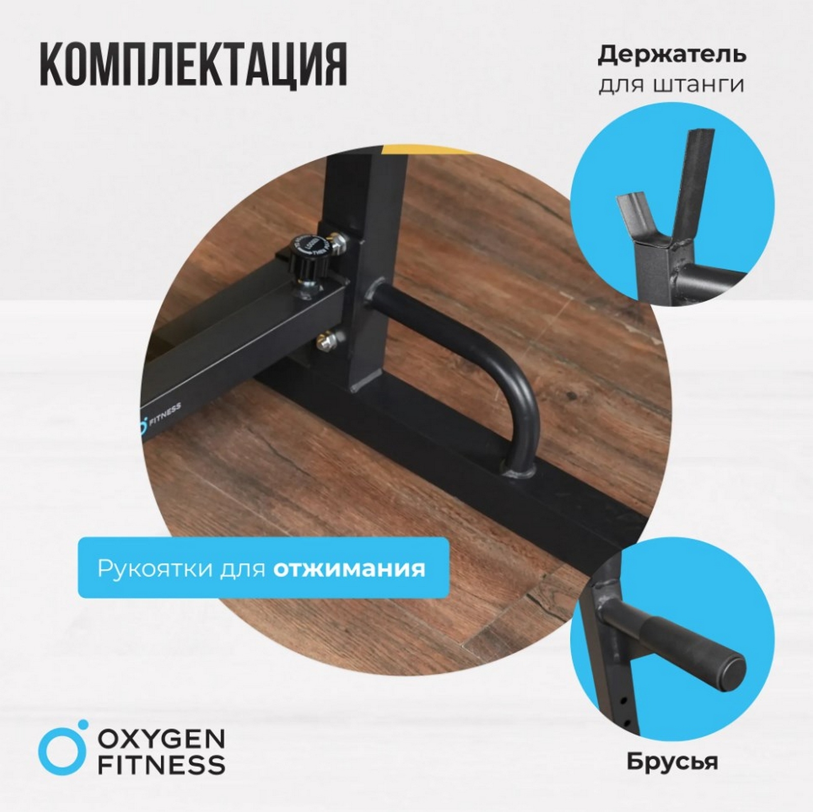 Стойка под штангу домашняя Oxygen Fitness RACK 1602_1600