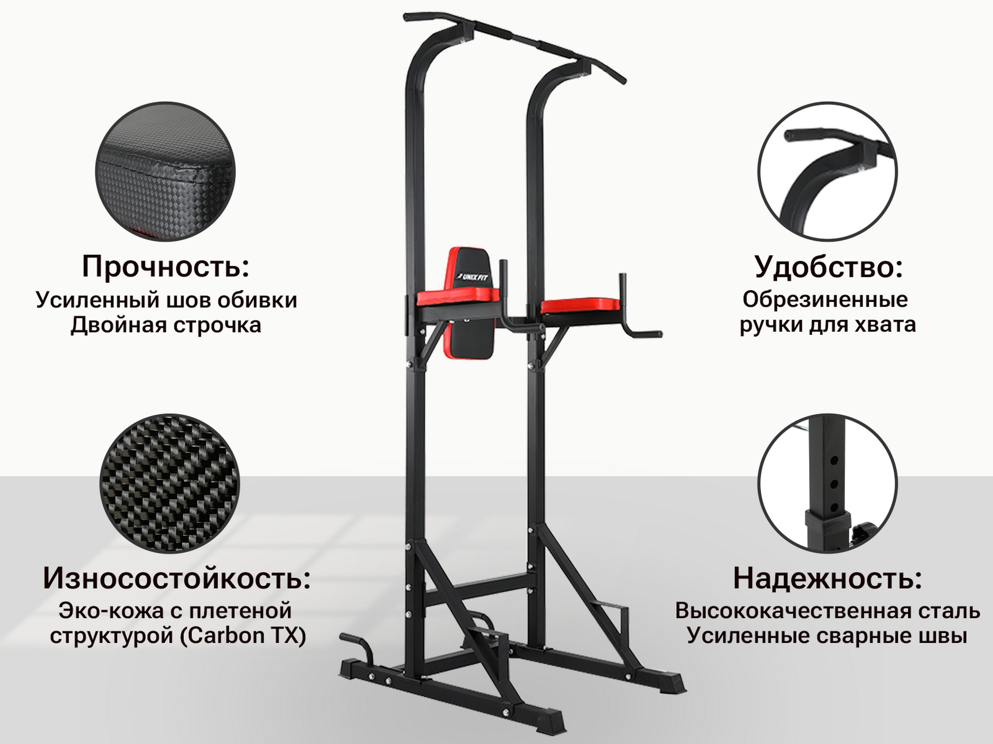 Турник-пресс-брусья UnixFit POWER TOWER 120 BSPT120 2000_1500