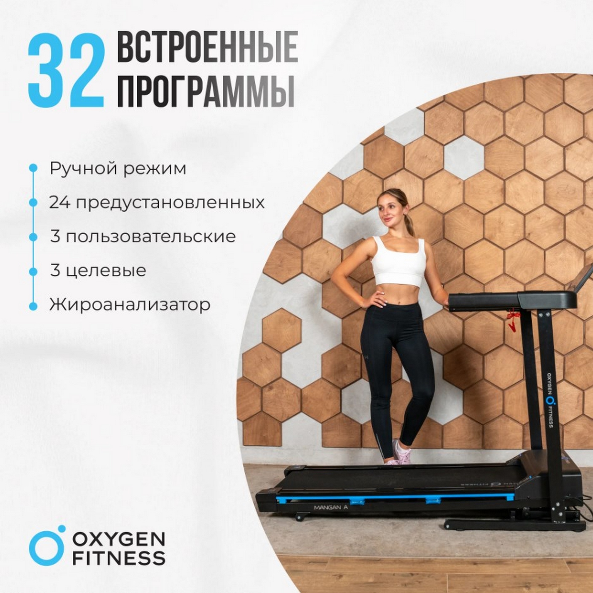 Беговая дорожка домашняя Oxygen Fitness MANGAN A 2000_1998