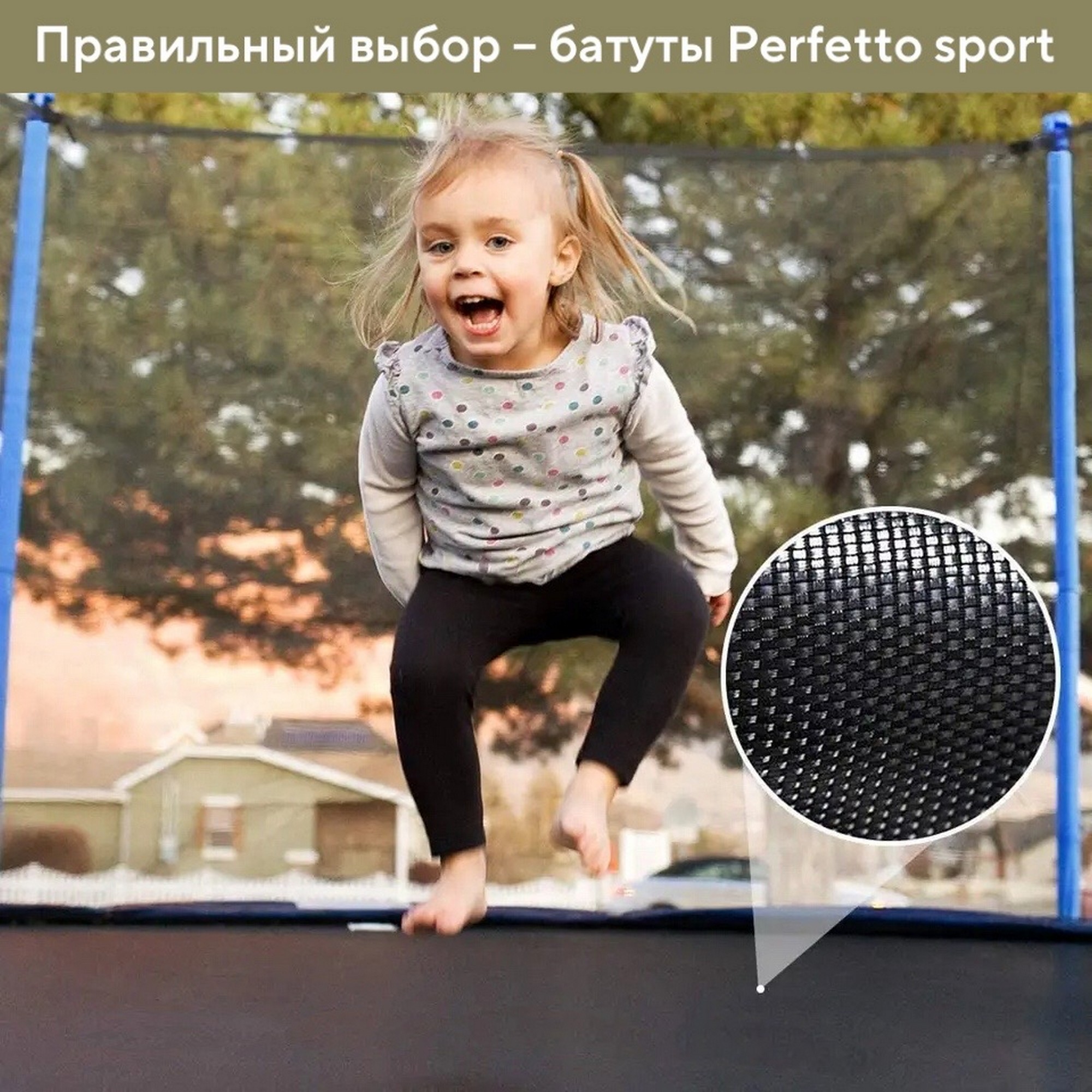 Батут с защитной cеткой Perfetto Sport Premium Moving 8", d240см, зеленый 2000_2000