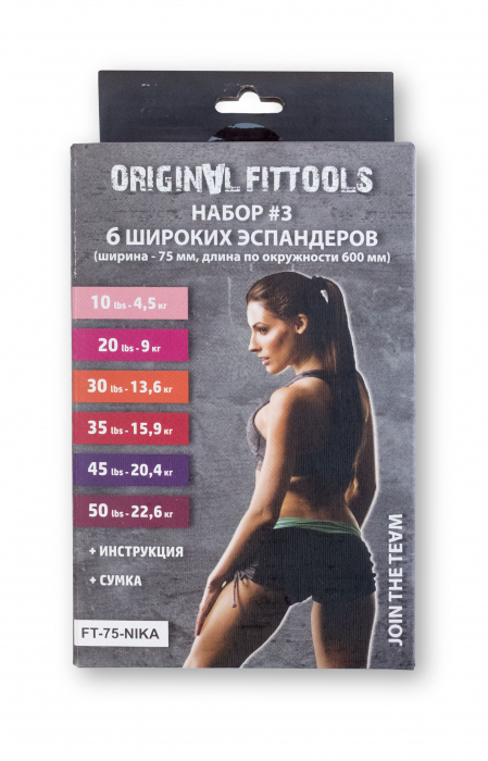 Набор из 6 широких мини-эспандеров Original Fit.Tools FT-75-NIKA 449_700