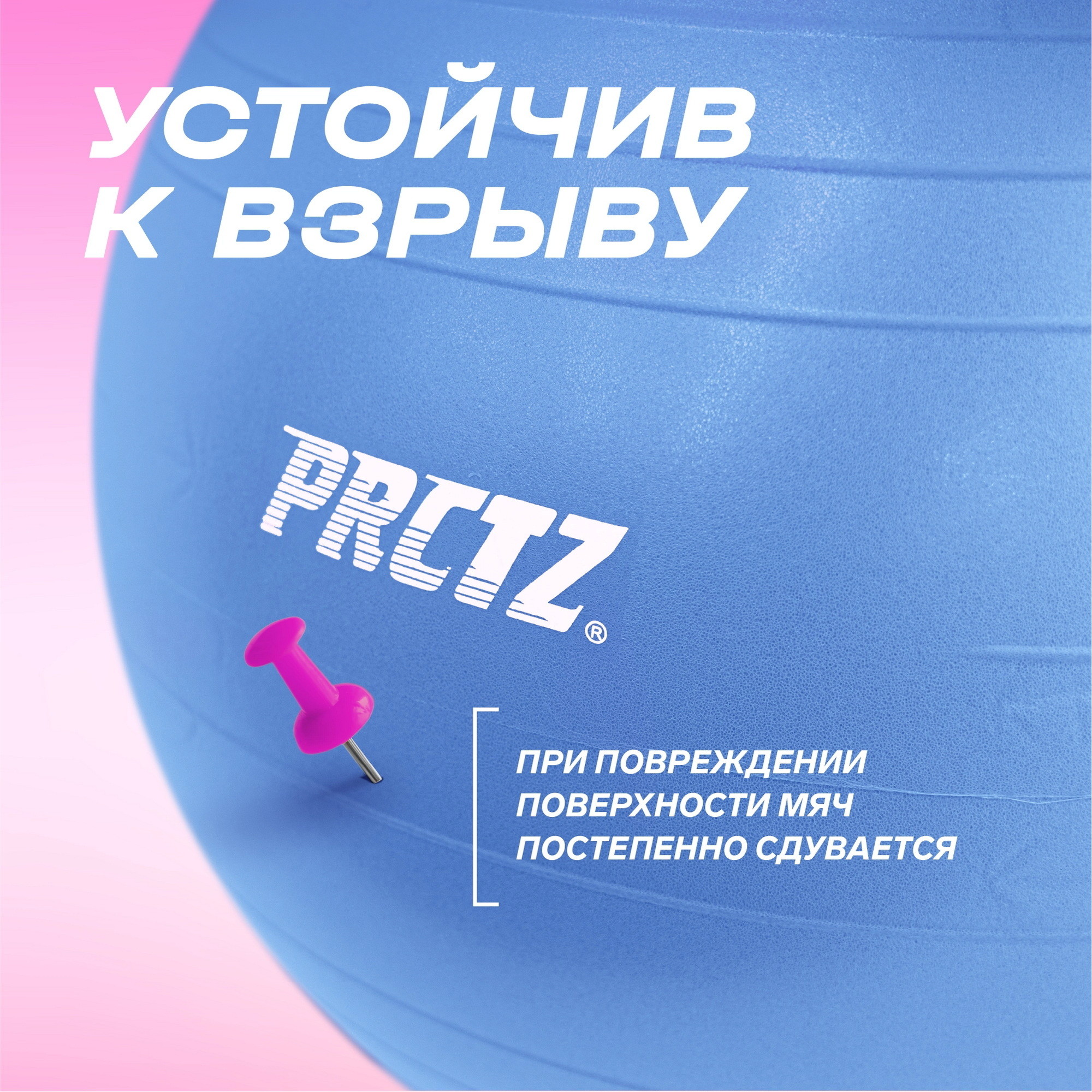 Мяч гимнастический d75 см PRCTZ GYM BALL ANTI-BURST PY6030 2000_2000