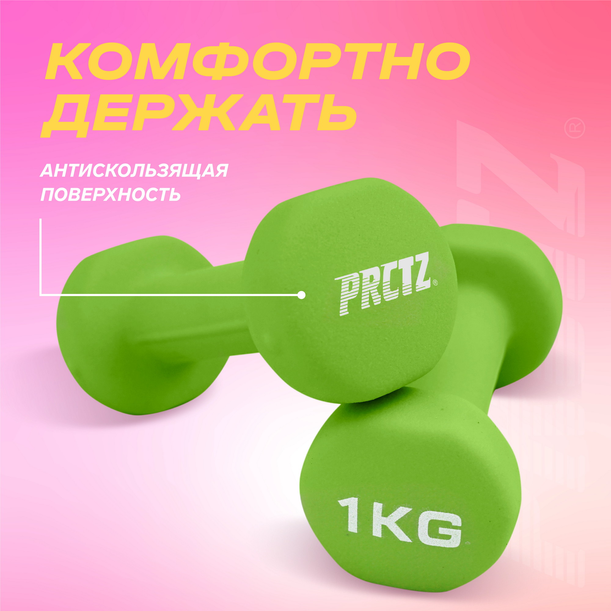 Гантель для аэробики неопреновая 1 кг PRCTZ NEOPRENE DUMBBELL PS7075 2000_2000